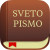 Aplikacija Sveto pismo
